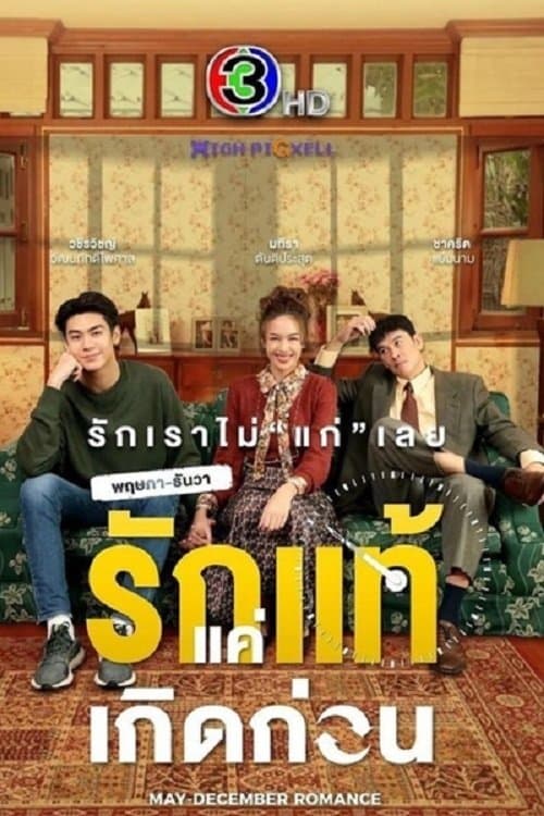 Title poster