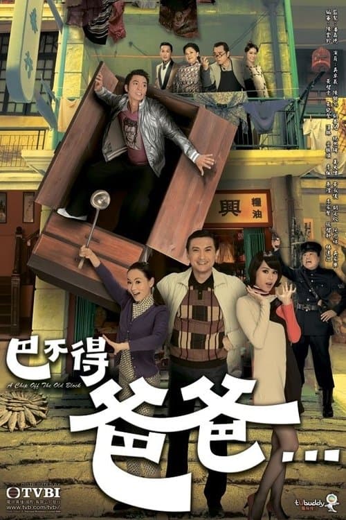 Title poster