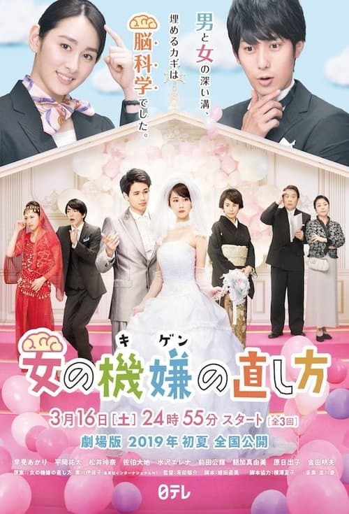 Title poster