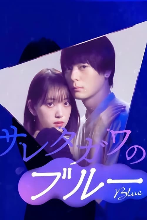 undefined poster
