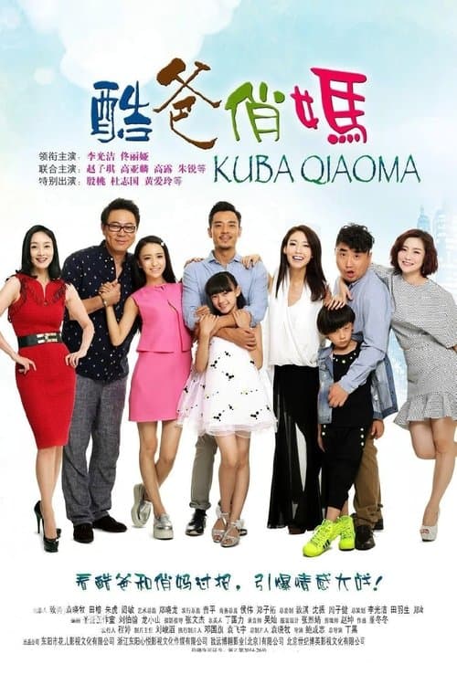 Title poster
