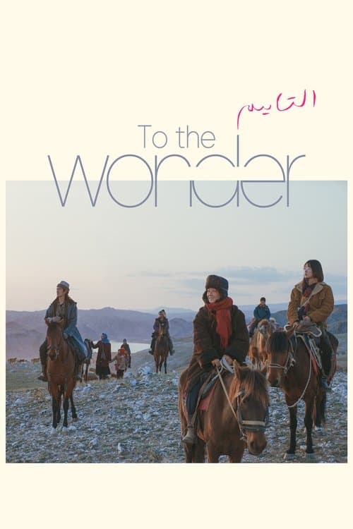 Title poster