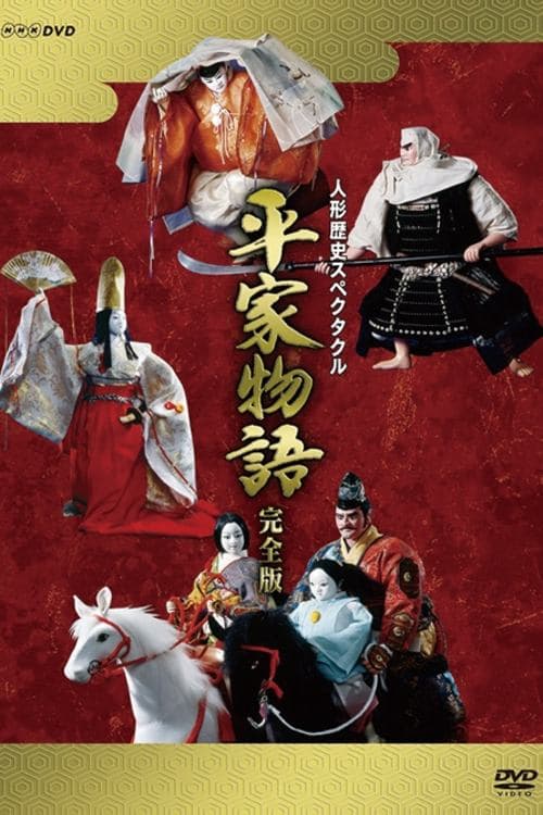 Title poster