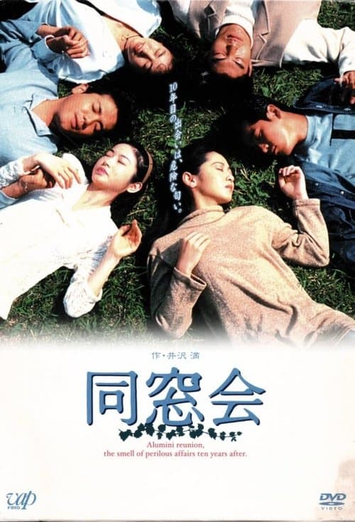 undefined poster