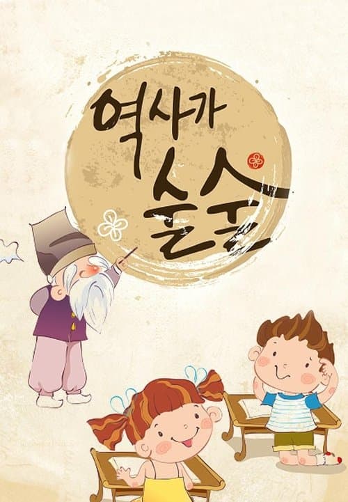 Title poster