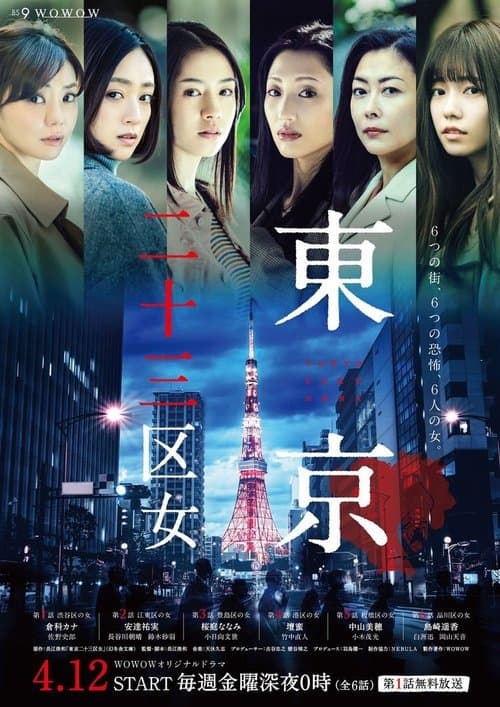 Title poster