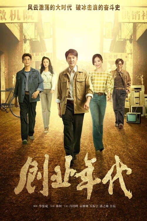 Title poster