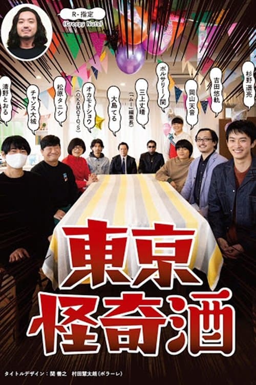 undefined poster