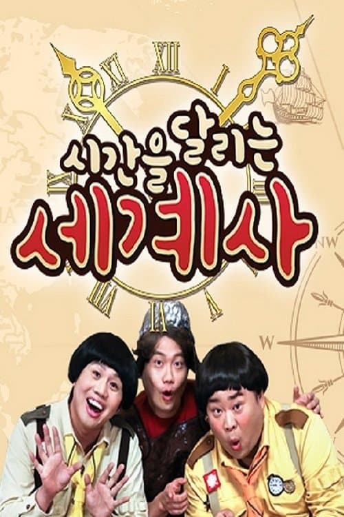 Title poster