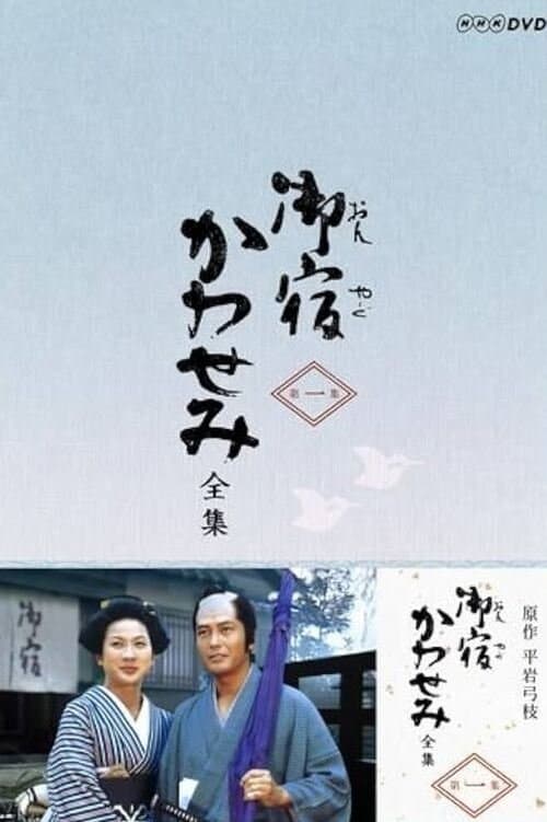 Title poster