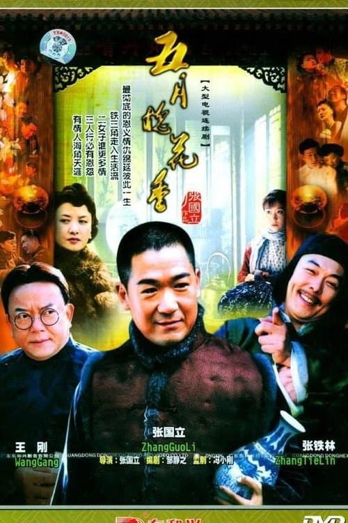 Title poster