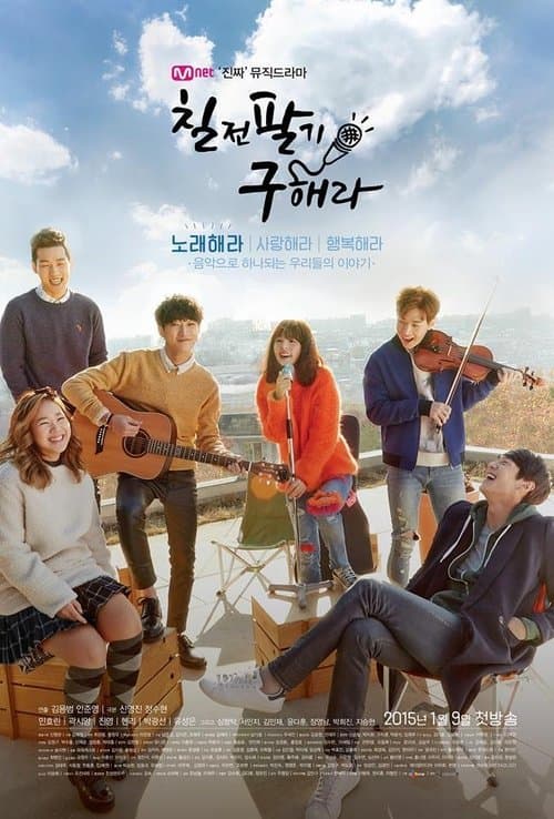 Title poster