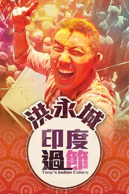 Title poster