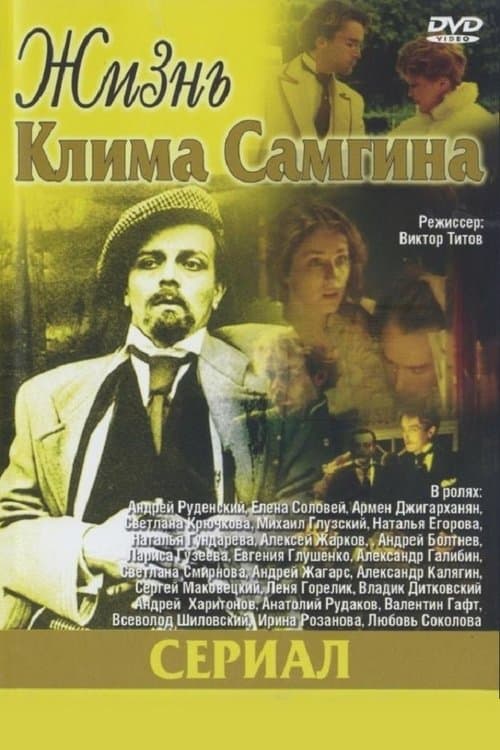 Title poster
