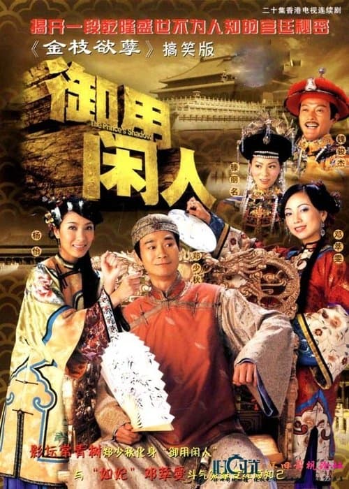 Title poster