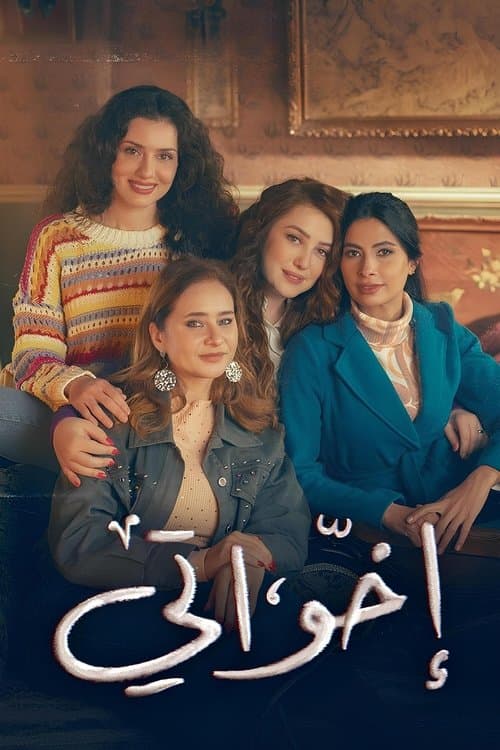 undefined poster