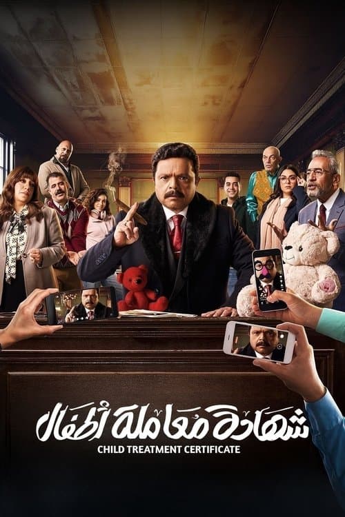 Title poster