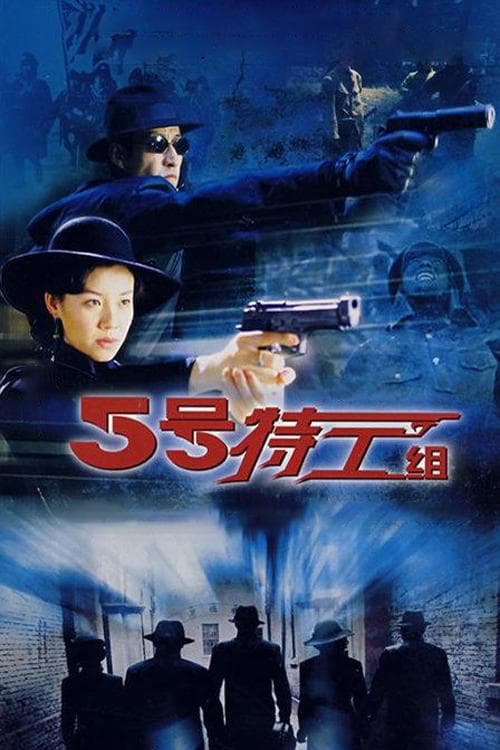 Title poster