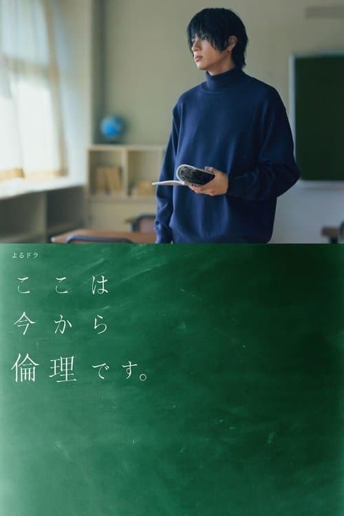 Title poster