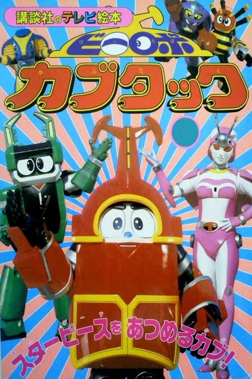 Title poster