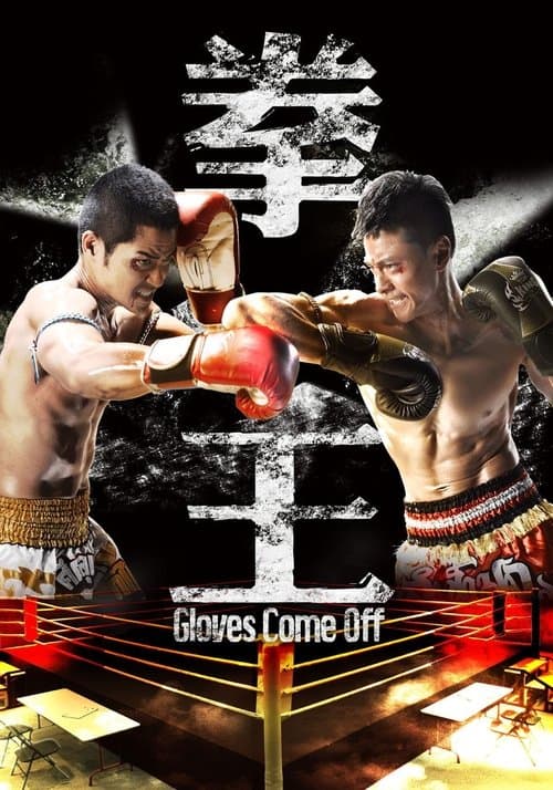 Title poster