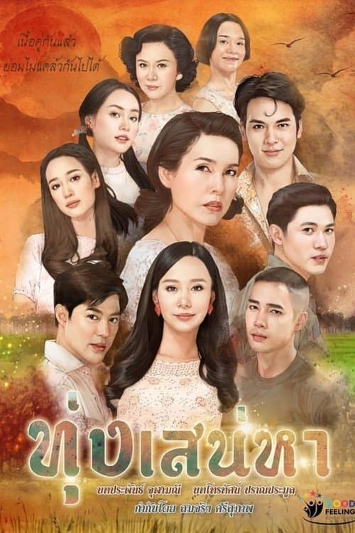 Title poster