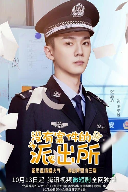 Title poster