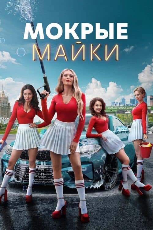 Title poster