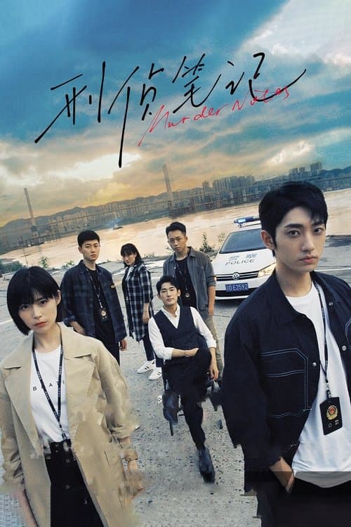 undefined poster
