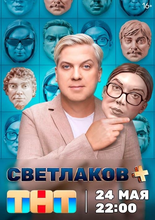 Title poster
