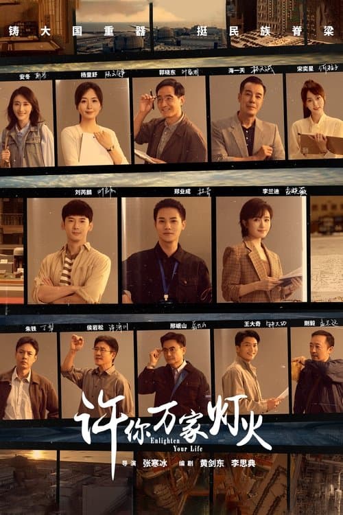 Title poster