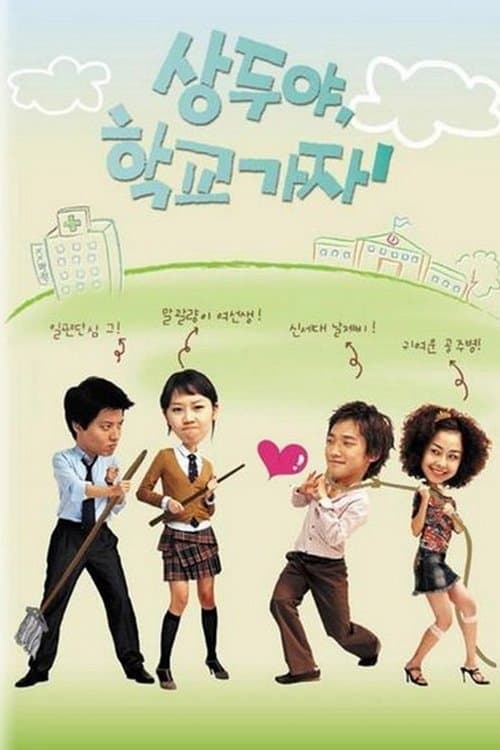 Title poster