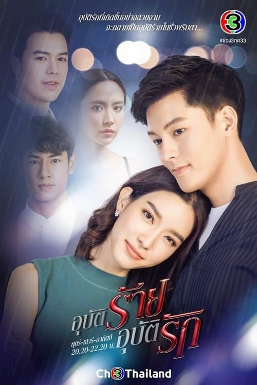 undefined poster