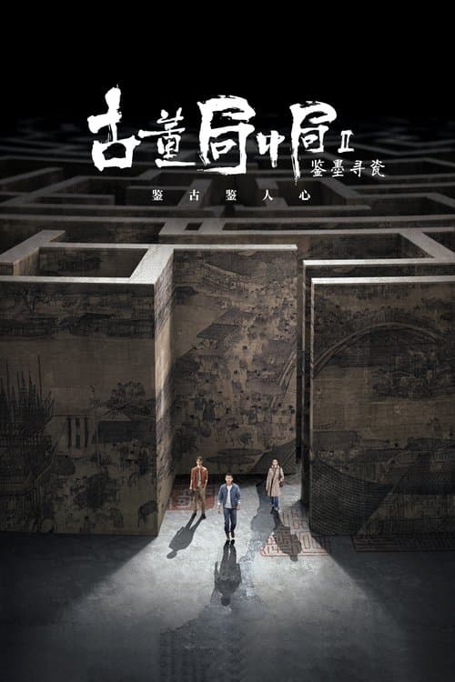 Title poster