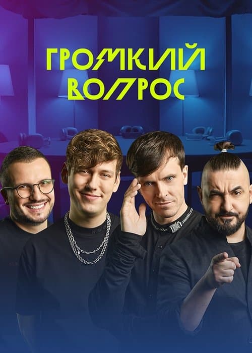 Title poster