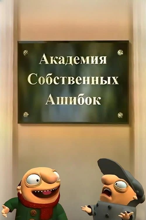 Title poster