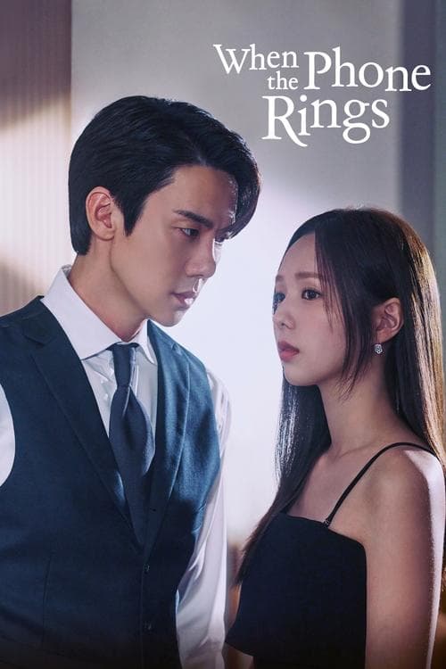 undefined poster