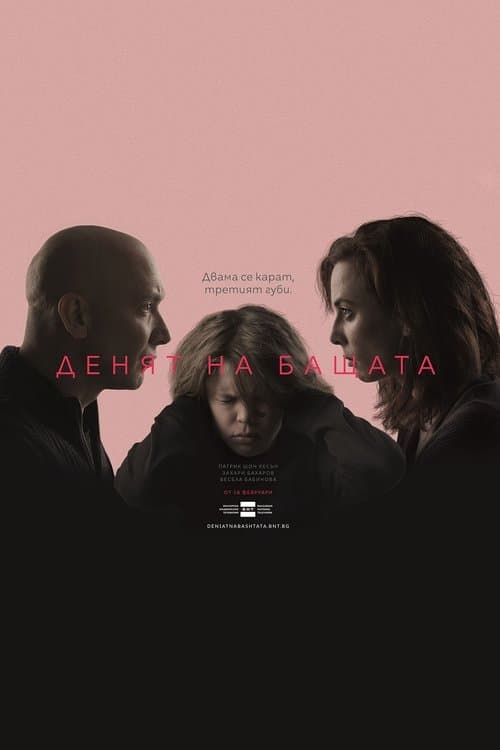 Title poster