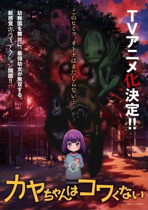 Title poster