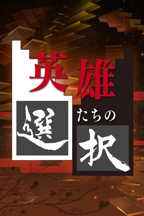 Title poster