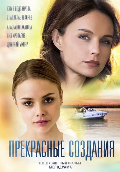 Title poster