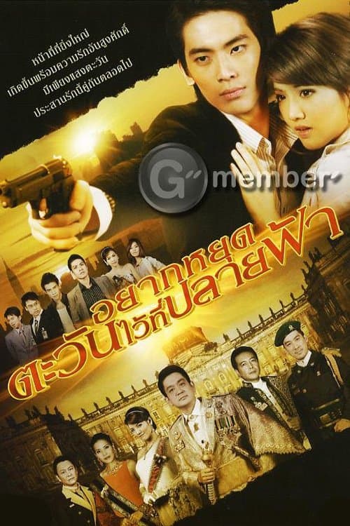 Title poster