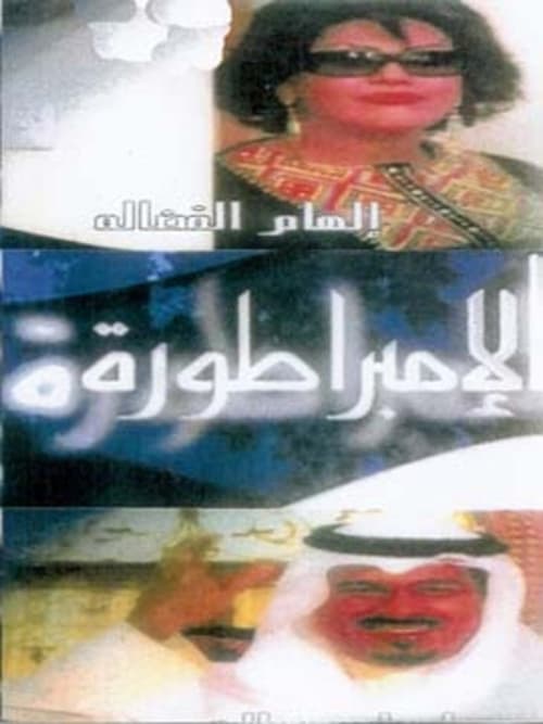 Title poster