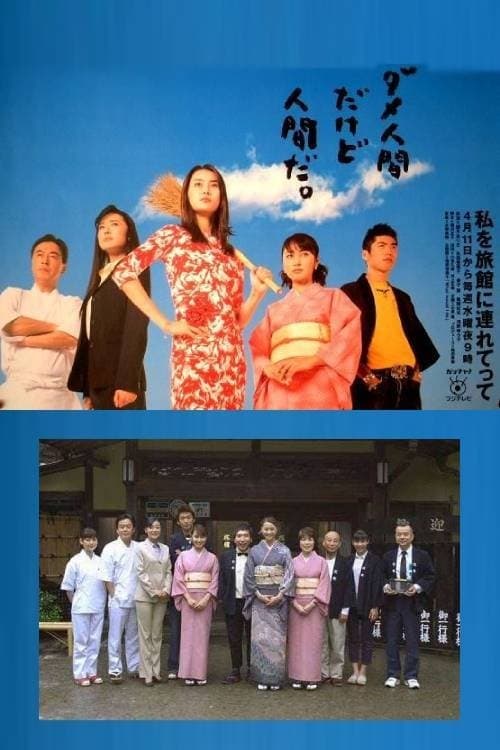 Title poster