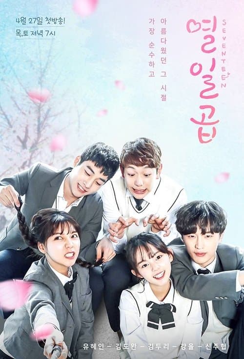 undefined poster