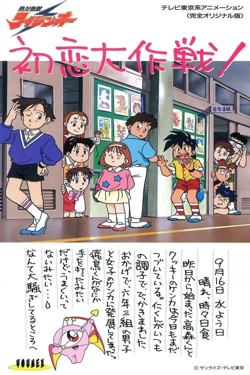 Title poster