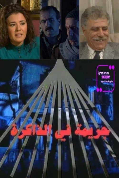 Title poster