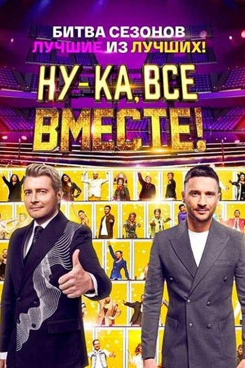 Title poster