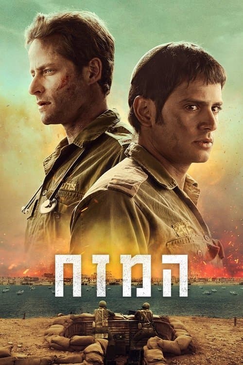 Title poster
