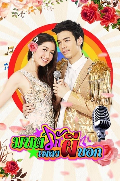 undefined poster